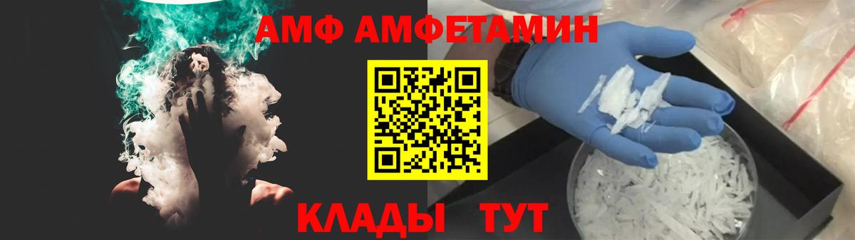 Амфетамин Розовый Алатырь