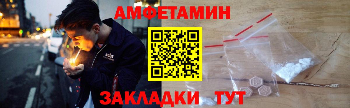 АМФЕТАМИН VHQ  АМФ  Алатырь  Вход с VPN 