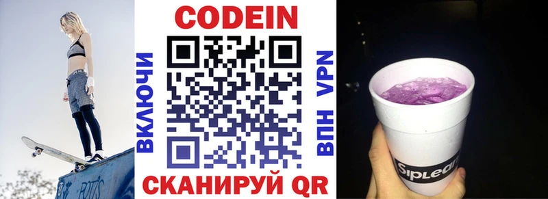 сколько стоит Алатырь hydra вход Кодеин напиток Lean (лин)