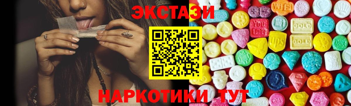 Алатырь  Экстази  Вход с VPN  ЭКСТАЗИ 250 мг 