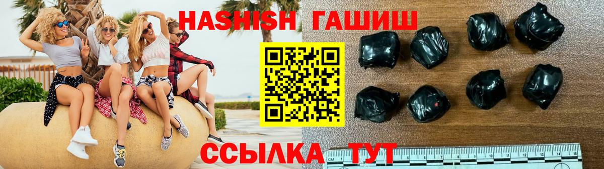 ГАШ убойный  Вход с VPN  Алатырь  ГАШ hashish 
