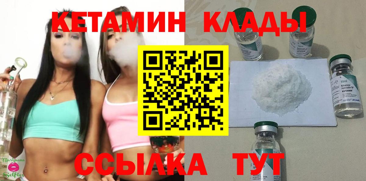Кетамин ketamine  Вход с VPN  КЕТАМИН VHQ  Алатырь 