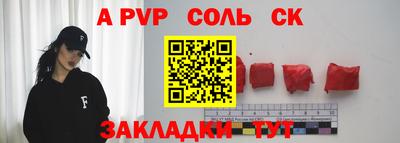 стаф Абакан