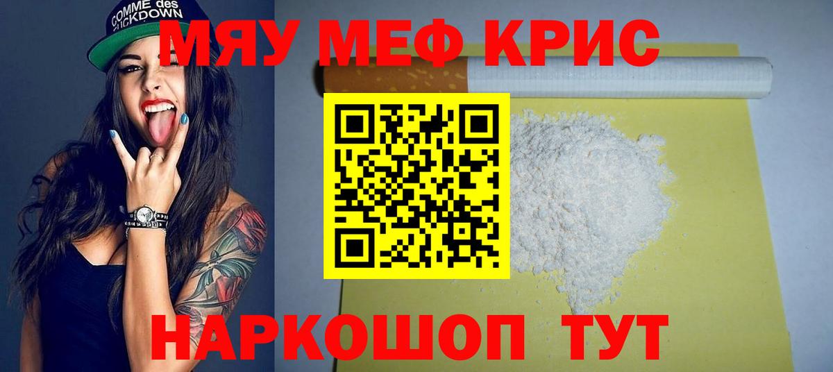 Меф  Вход с VPN  Алатырь  Меф мука  Меф мяу мяу 