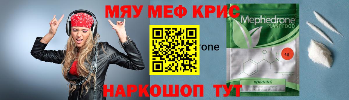 МЕФ кристаллы Алатырь