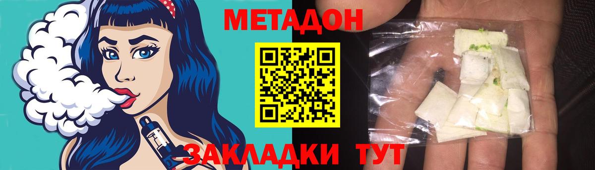 МЕТАДОН кристалл  Вход с VPN  Алатырь  МЕТАДОН methadone 