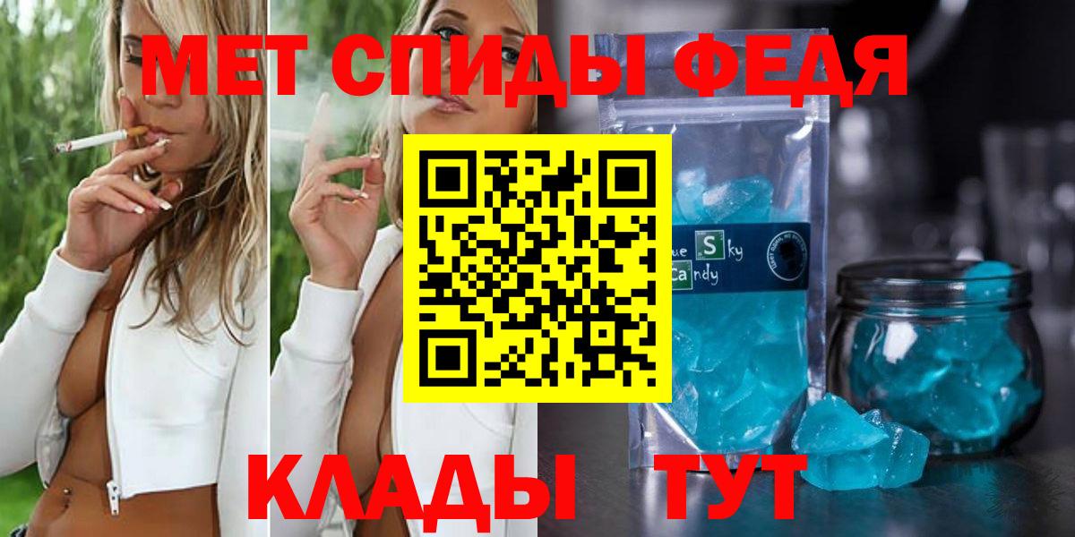 МЕТАМФЕТАМИН кристалл Алатырь