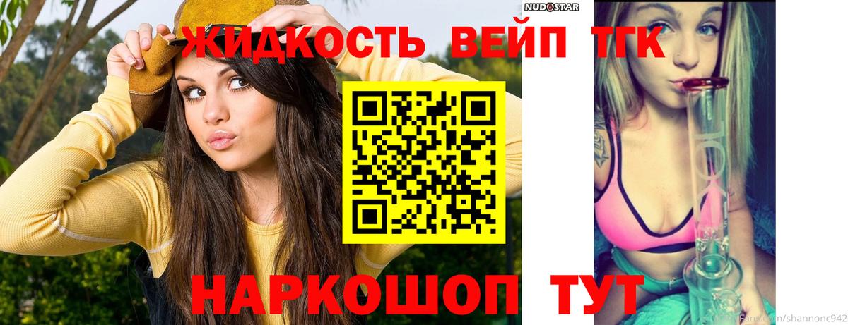 купить  цена  Дистиллят ТГК вейп  ТГК Wax  Вход с VPN  Алатырь 